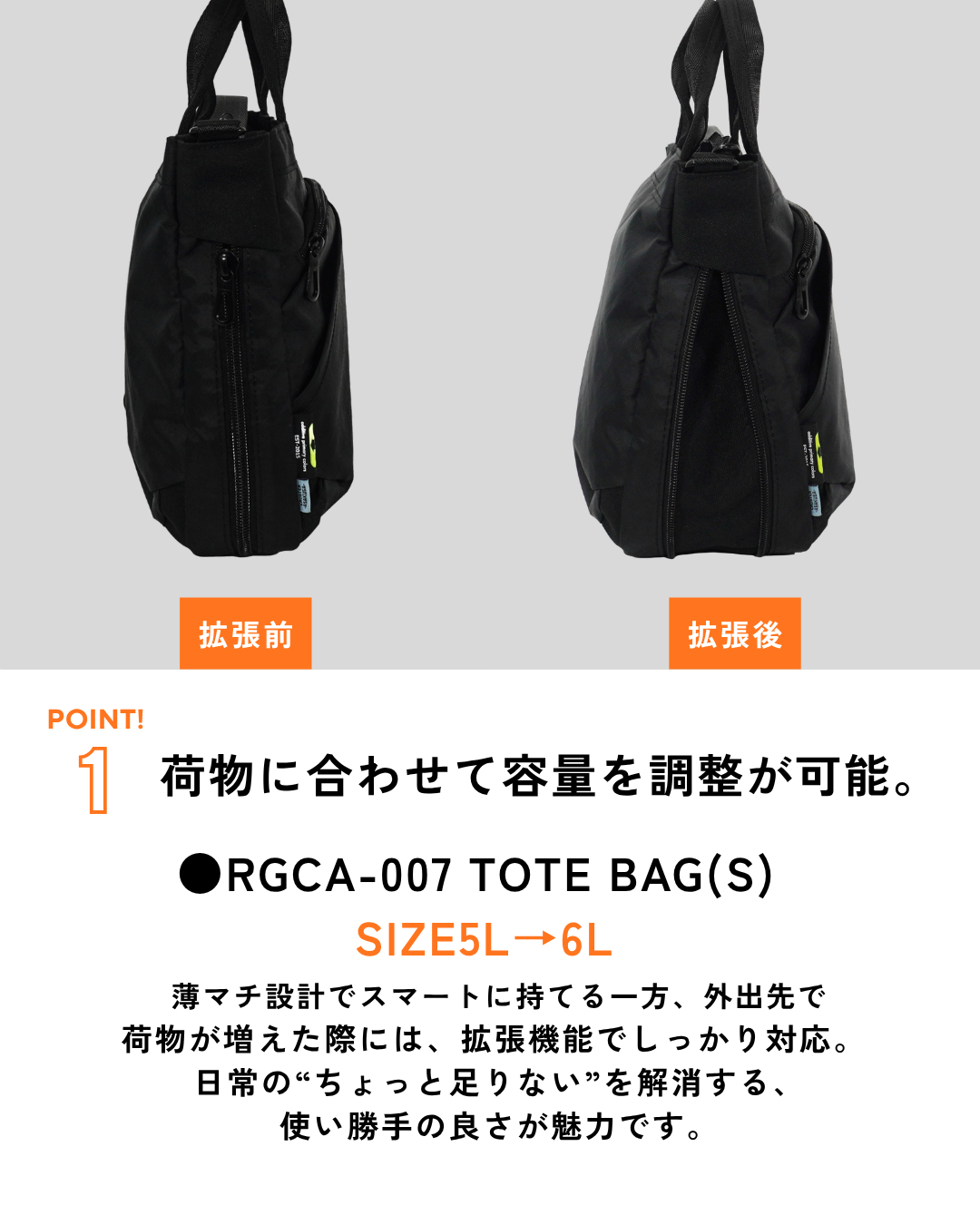 ［R.G.B］CARGOシリーズ　トートバッグS　RGCA-007　5～6Ｌ
