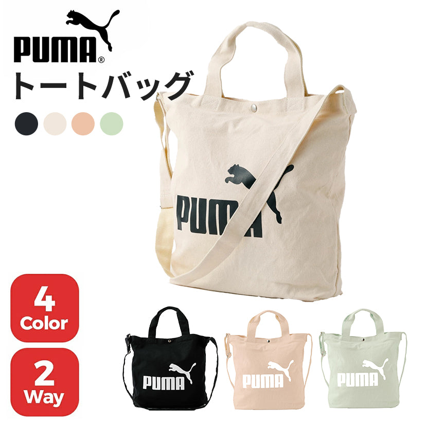 ［PUMA］ トートバッグ 斜めがけ ショルダーバッグ  J20062